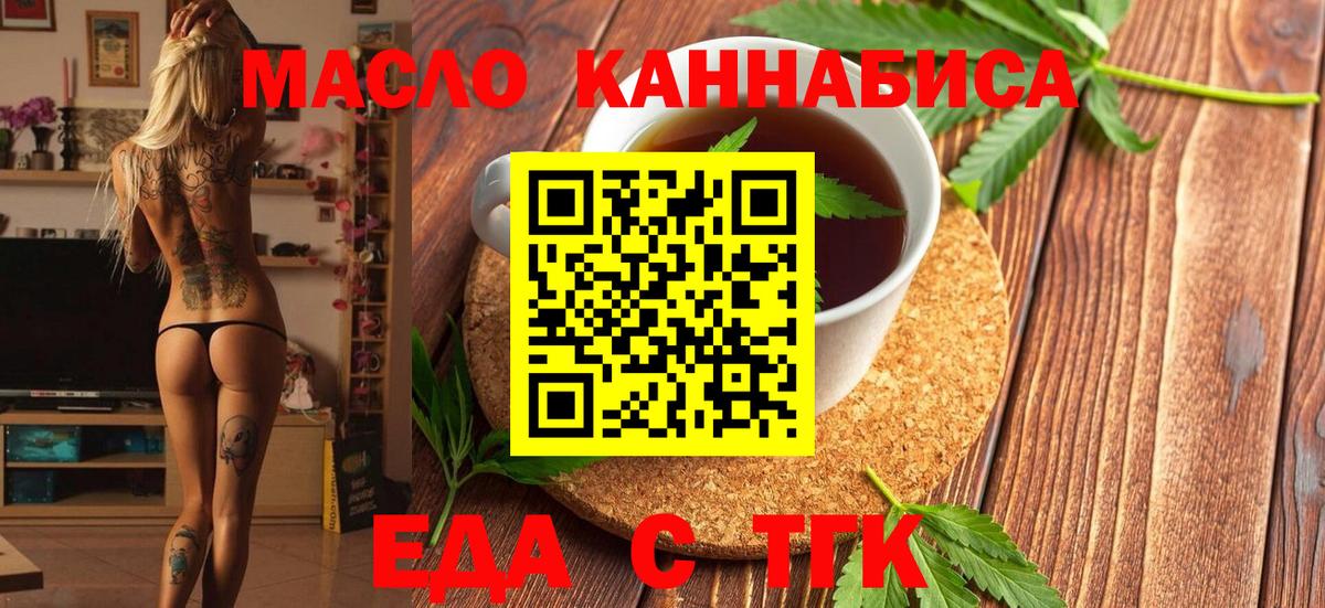 Cannafood конопля  Вход с VPN  Мытищи 