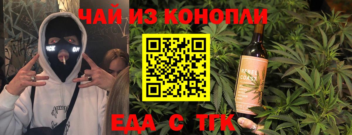 Cannafood марихуана Мытищи