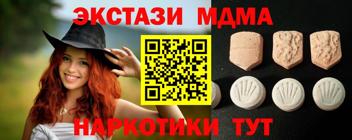 ЭКСТАЗИ Дубай  Вход с VPN  Ecstasy  Мытищи 
