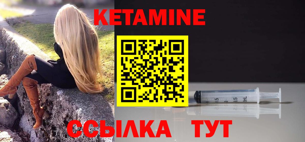 Мытищи  Кетамин ketamine  КЕТАМИН VHQ  Вход с VPN 