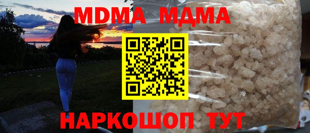 Мытищи  MDMA crystal  MDMA Molly  МДМА  Вход с VPN 