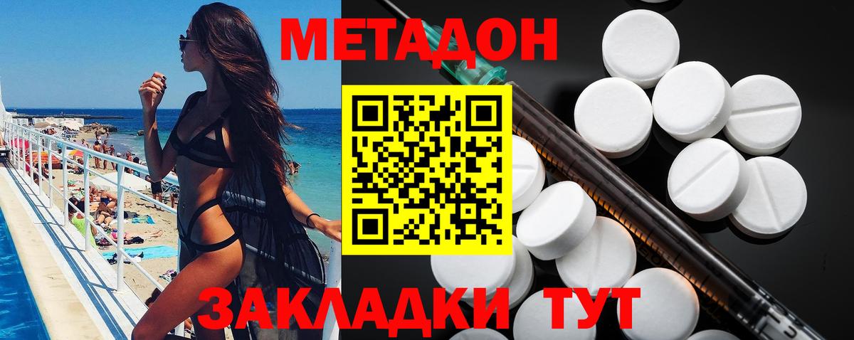 МЕТАДОН VHQ Мытищи