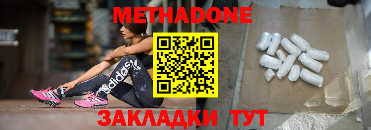 Мытищи  omg   Вход с VPN  МЕТАДОН methadone  Метадон белоснежный 