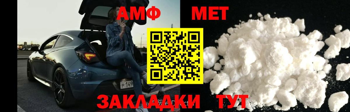 МЕТАМФЕТАМИН Methamphetamine  МЕТАМФЕТАМИН Methamphetamine  Мытищи  Вход с VPN 