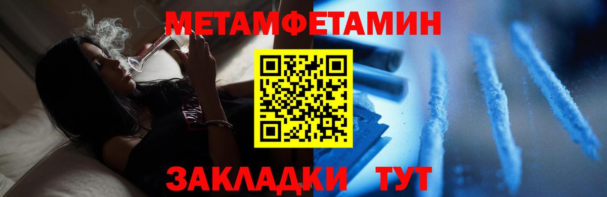 МЕТАМФЕТАМИН Декстрометамфетамин 99.9% Мытищи