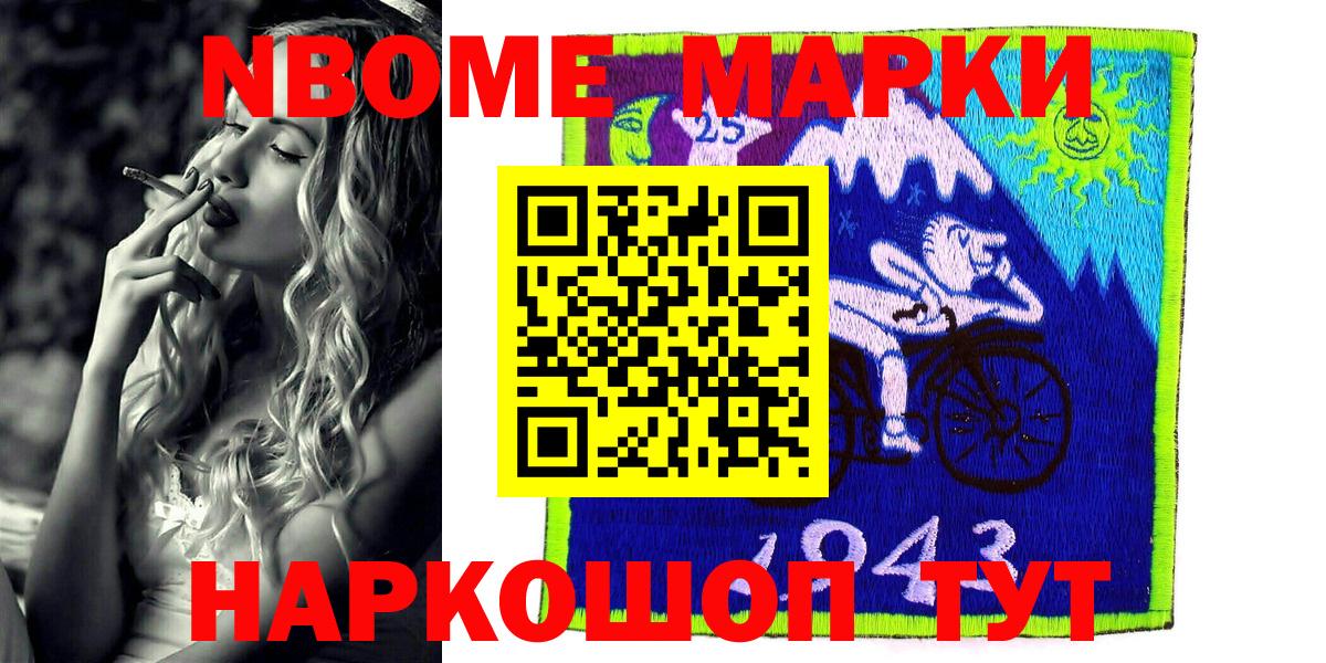 Марки N-bome  Марки N-bome 1500мкг  Мытищи  Вход с VPN  Марки N-bome 1500мкг 