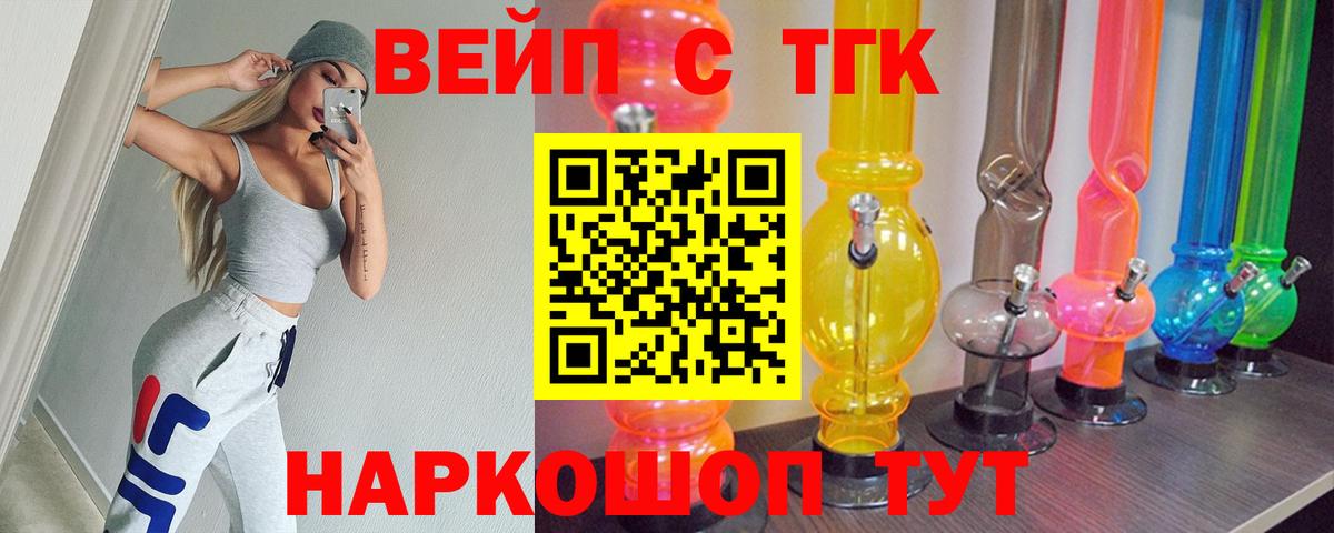 ТГК Wax Мытищи