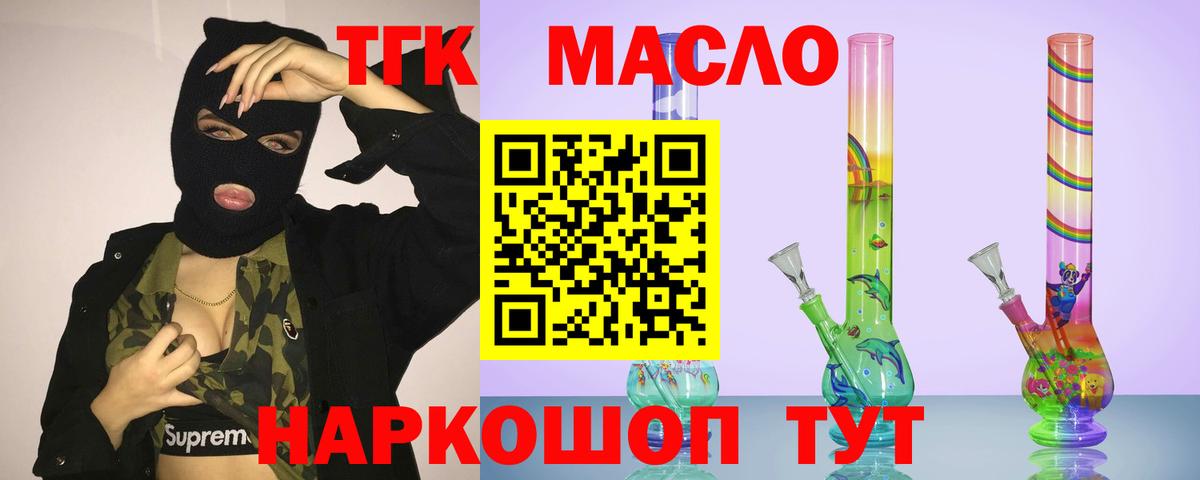 Дистиллят ТГК вейп с тгк  Вход с VPN  Дистиллят ТГК жижа  Мытищи 